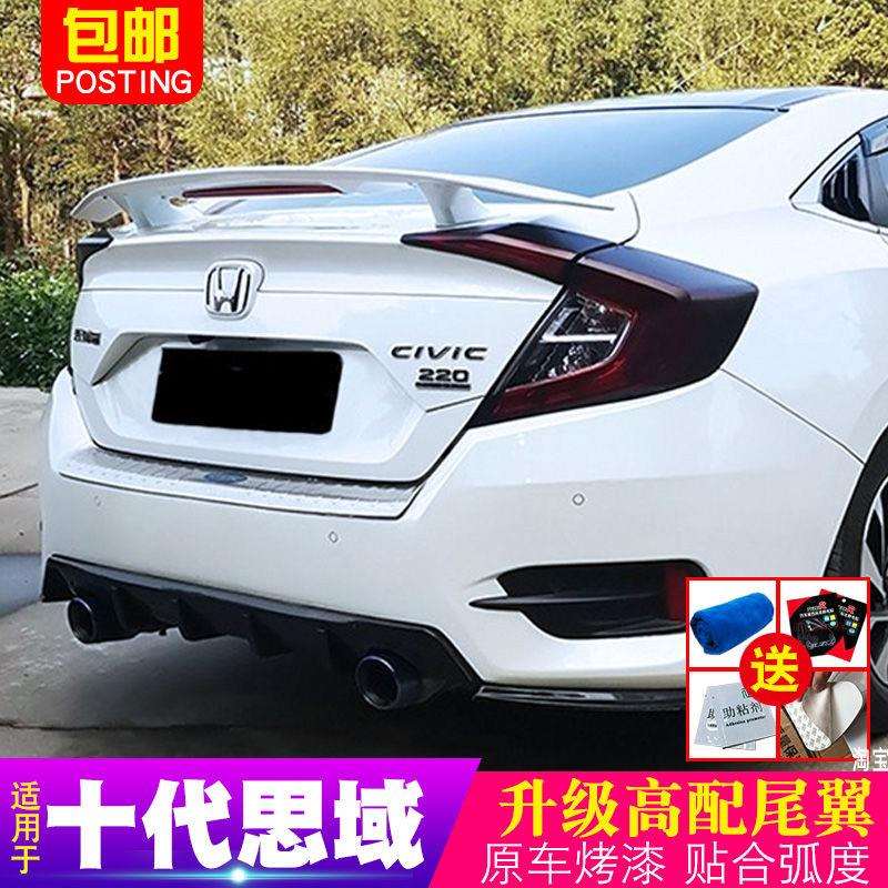 三厢车通用尾翼汽车定风翼 免打孔改装GT飞机翼 思域跑车翼碳纤纹