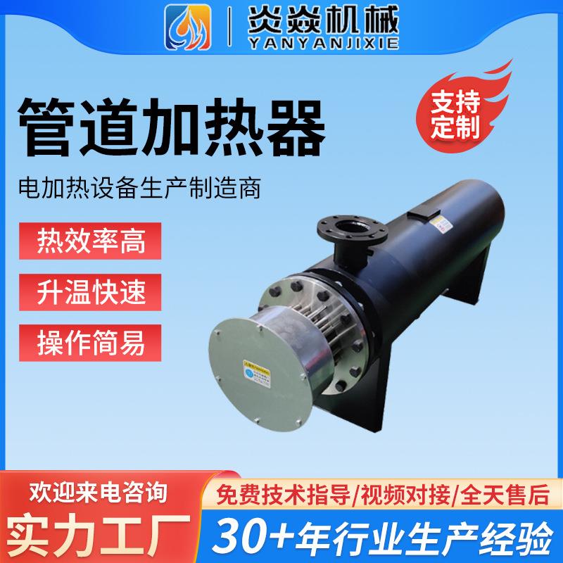 科研实验室高温气体加热器 小型循环管道式加热器 不锈钢电加热器