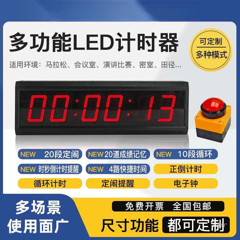 LED电子计时器比赛专用多功能会议篮球拍打双面倒计时器充电秒表