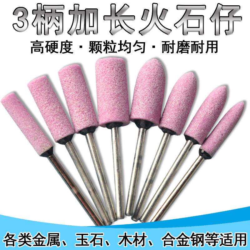 加长砂轮磨头电磨头打磨抛光工具电钻沙轮磨砂头火石仔电动工具钻