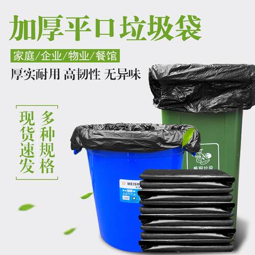 黑色大垃圾袋加厚 整件物业清洁公司合作价 90x100收纳袋240升桶