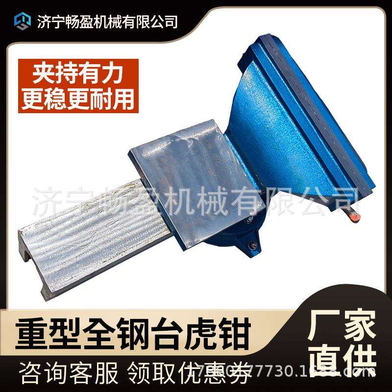 台钳工业级多功能重型台虎钳8寸虎钳汽修可旋转12寸台钳虎桌钳