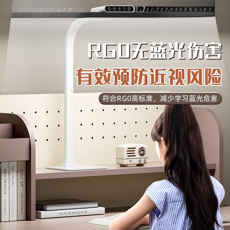 全光谱智能护眼台灯学习书桌儿童学生无影阅读灯写字跨境