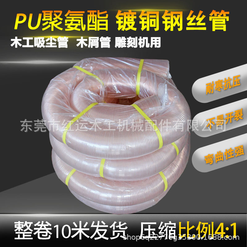 PU聚氨酯风管钢丝管木工雕刻机吸尘管伸缩透明开料机工业吸尘软