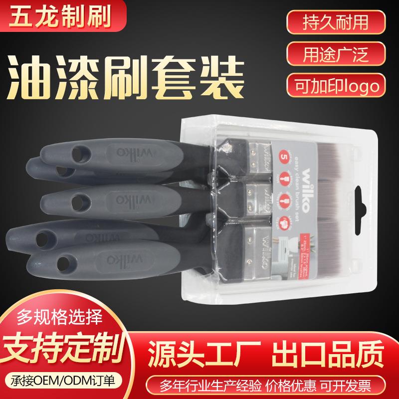 厂家热销家用涂料刷高档工具加厚塑料柄刷除尘清洁毛刷油漆刷