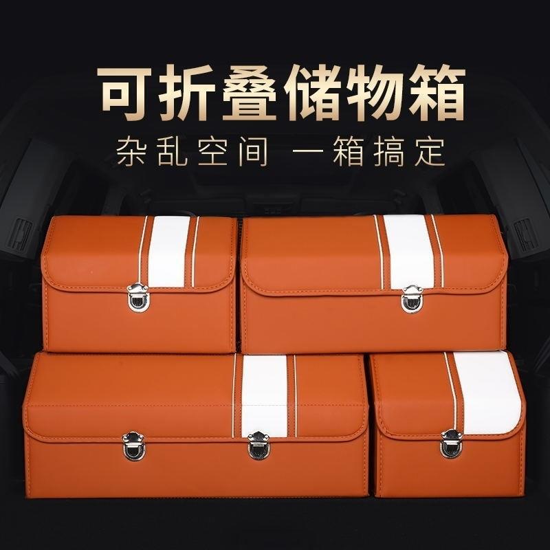 车内收纳箱汽车后备箱储物箱折叠多功能整理箱车用储物盒加厚尾箱