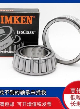 38MK580.84珠/5.520IT进口.尺寸6E1222520492012*锥形斜N19/轴承*