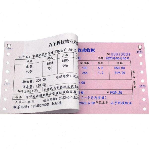 导入批单据票打印房租打据 缴费通知可物业定制机收款收据量电水