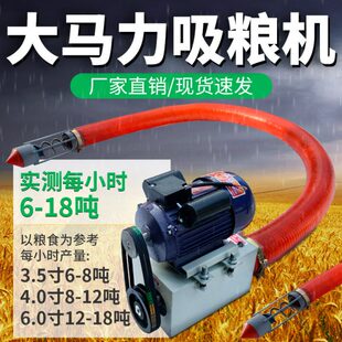 机沙子单料小麦小型家用绞粮上抽器软管抽大吸力吸机粮管吸龙机粮