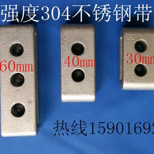 压堵带度钢带4030漏扣铸造压堵 带强60 卡扣高漏30带工具4不锈钢