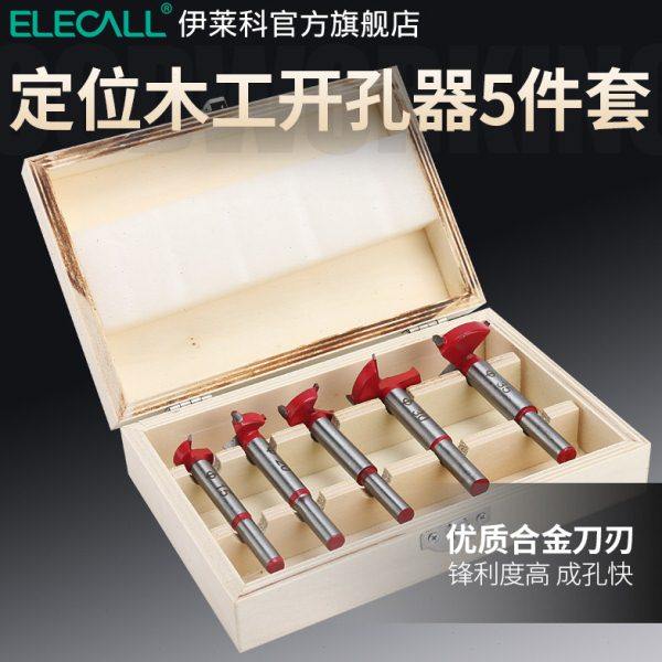 伊莱科木工开孔器钻头木头打洞工具开孔器多功能圆环孔家用,五金/工具,扩孔钻,淘宝优惠券,粉丝福利购,淘宝优惠卷
