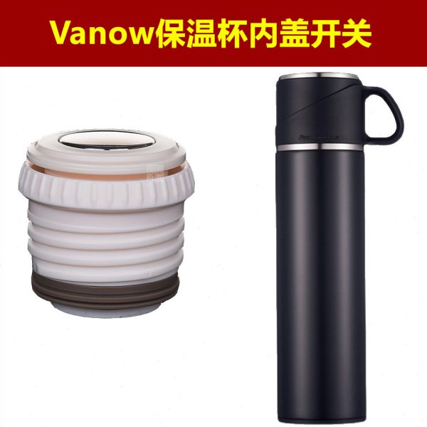 Vanow保温杯内塞水瓶瓶盖瓶塞子水杯杯塞杯盖内螺纹内盖子配件图片