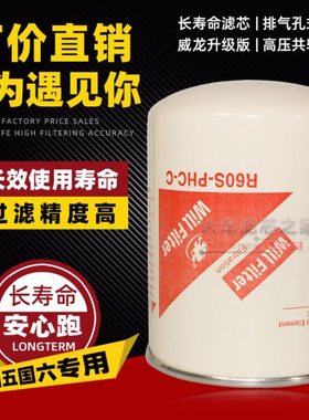 R60S-PHC-C柴油滤清器 适配朝柴电喷CX1012柴油滤芯 4102H.15.110