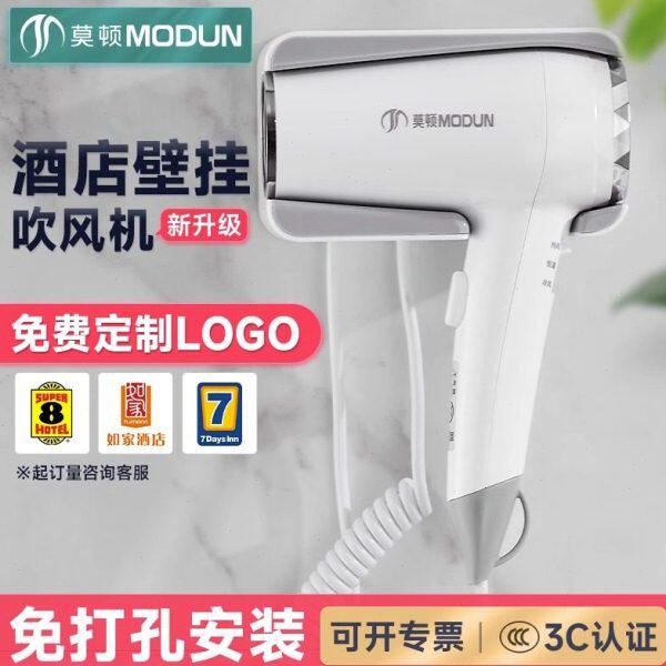 莫顿挂墙器干电吹风机电发卫生间筒专用壁挂式酒店民宿吹风机宾馆