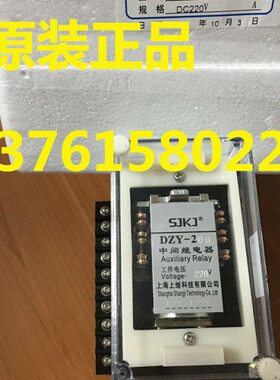 20D中间继电器DC V 继上上海Z220科技8公司有限 Y-