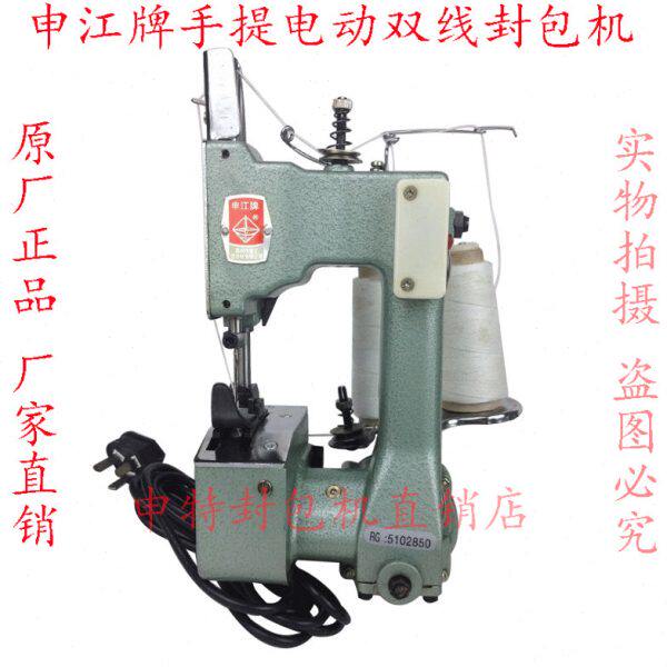 25牌缝包机手提式线-电动9封口机米袋封包机机G打包机缝双申江口K
