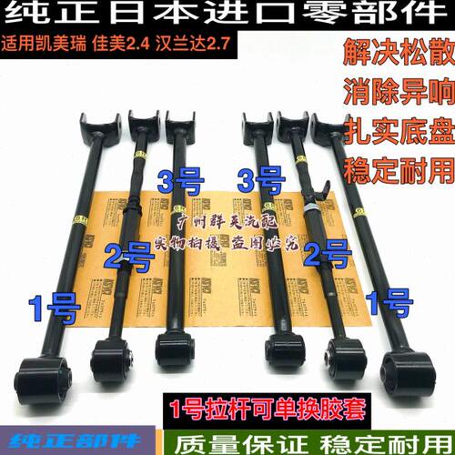 适用佳美2.4凯美瑞汉兰达ES350 ES240后拉杆胶套后拉臂后可调拉杆