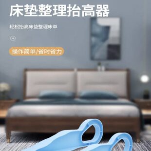 抬高铺省力铺整理床垫高抬高换垫铺家用工具酒店床单床起器神器床