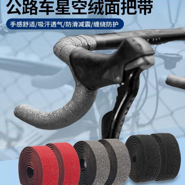 公路车把带自行车弯把死飞车把缠带防滑绑带绒面舒适渐变色捆扎带,自行车/骑行装备/零配件,捆扎带/车把带,淘宝优惠券,粉丝福利购,淘宝优惠卷