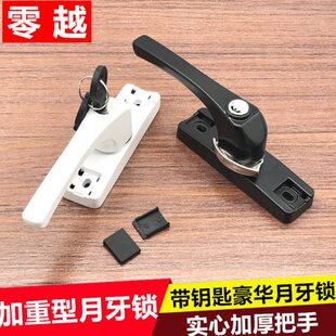 铝合金搭扣保险月牙锁防盗钥匙锁门窗带扣加重加大平玻璃锁移推拉