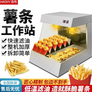 浩玮薯条鸡米花保温工作台滤油控油台汉堡店全套设备薯条盒子台
