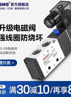 五WNS流二8220-T4v21位汇通24v气动阀S0板0v气控制电磁阀阀