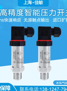 0型型变送器继电器 输出 高精度 小巧开关型M3智能0压力开关KPC