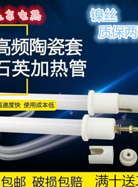 烤箱v玻璃电热加热管烘干机管烘箱远220v38石英加热管红外0加热管
