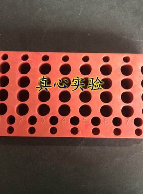 .ll--多孔冻存管l1.5塑料离心管2m-板架架双面. 2 双面mm0架5ml0