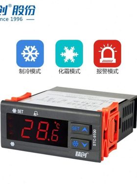 elitech精创冷库温控器 STC-9200/8080A+STC-200 STC-9100/1000X