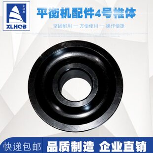 汽车轮胎力火平衡机琴夹具锥体号鹰诗椎体锥块大平衡仪配件动四