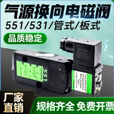 ASCO电磁阀SCG531C001MS G551A001MS G531C017MS A018MS C002MS