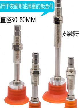 扁平20金E10支架吸盘3040N1真空吸盘机械手/-W-肋带-0具怡合达-