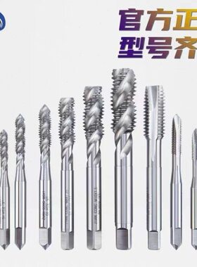 P52M2P3丝锥M1加大螺纹G~  Z美12PP 制4 P丝锥高硬度 P6螺旋丝攻