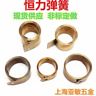 不锈钢恒力弹簧 卷簧 扭力弹簧发条弹簧拉力0.5kg-30kg宽度5-50mm