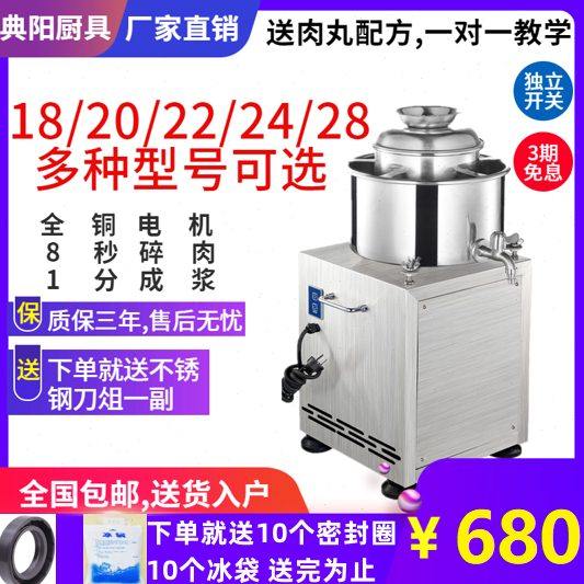 典阳不锈钢肉丸打浆机商用猪牛鱼丸机扁食肉泥成型机福鼎肉片搅拌,清洗/食品/商业设备,肉丸机/鱼丸机/丸子成型机,淘宝优惠券,粉丝福利购,淘宝优惠卷