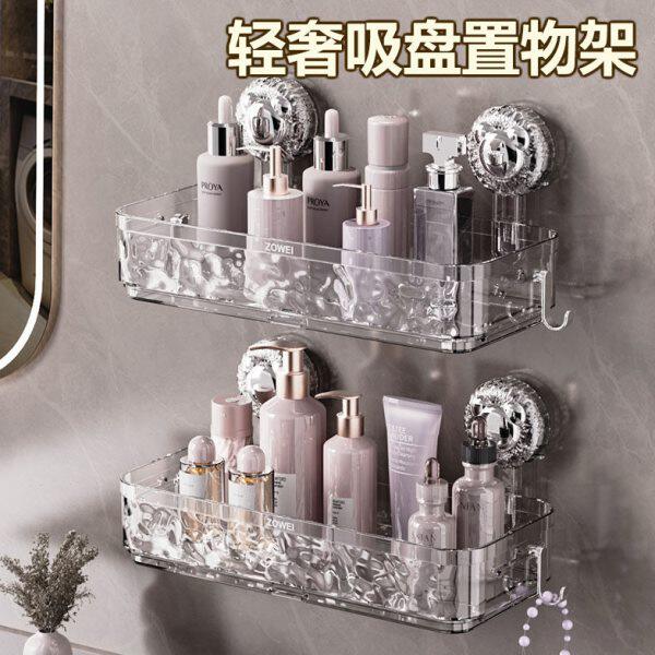 浴室吸盘式壁挂置物架冰熙厨房洗漱台川家用洗手台卫生间三角架纹