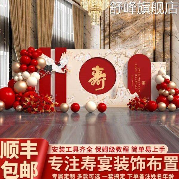 70老人寿宴布置装饰寿星气球场景6080岁大过寿生日kt板祝寿背景墙,节庆用品/礼品,装扮布置套餐,淘宝优惠券,粉丝福利购,淘宝优惠卷