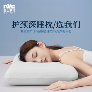 雷士枕头PRO2护颈椎助睡眠零压深睡枕头男女宿舍单只装 枕头枕芯