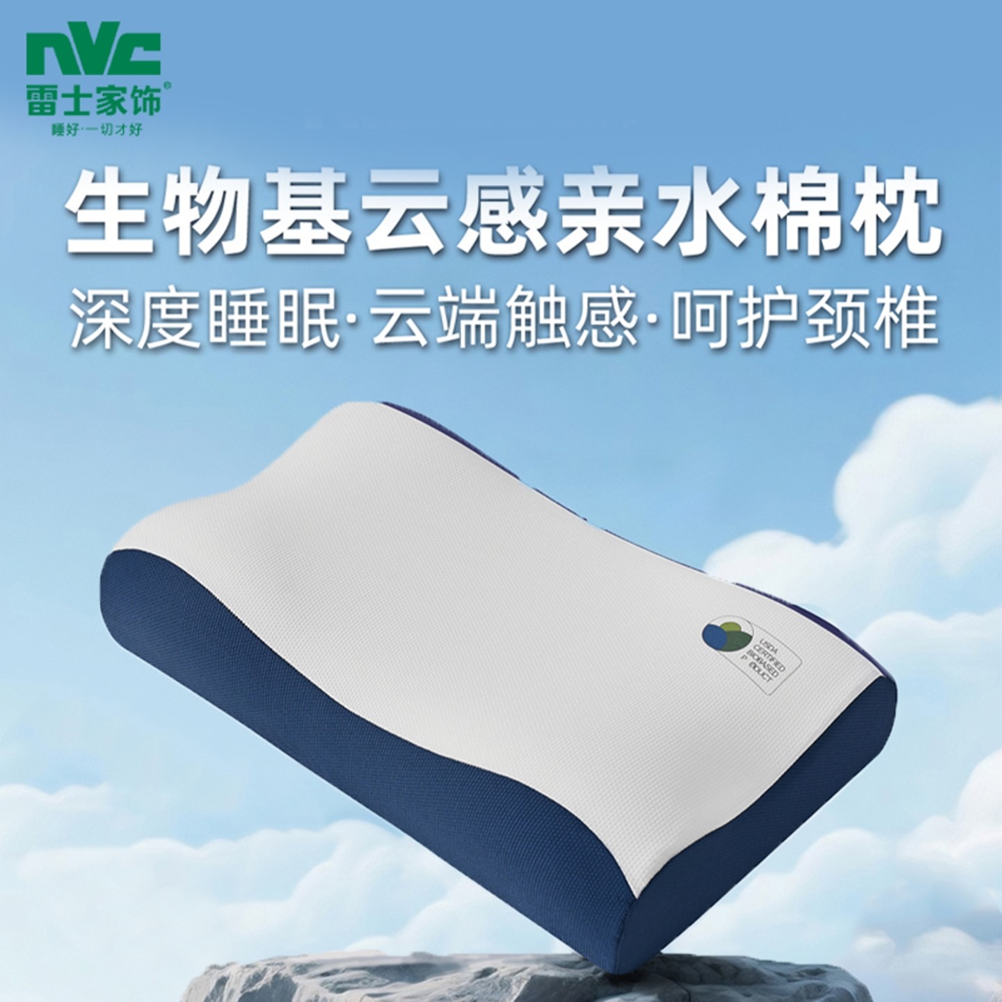 雷士枕头生物基云感零压力亲水棉枕深度睡眠护颈椎记忆棉枕头男女,床上用品,记忆棉枕,淘宝优惠券,粉丝福利购,淘宝优惠卷