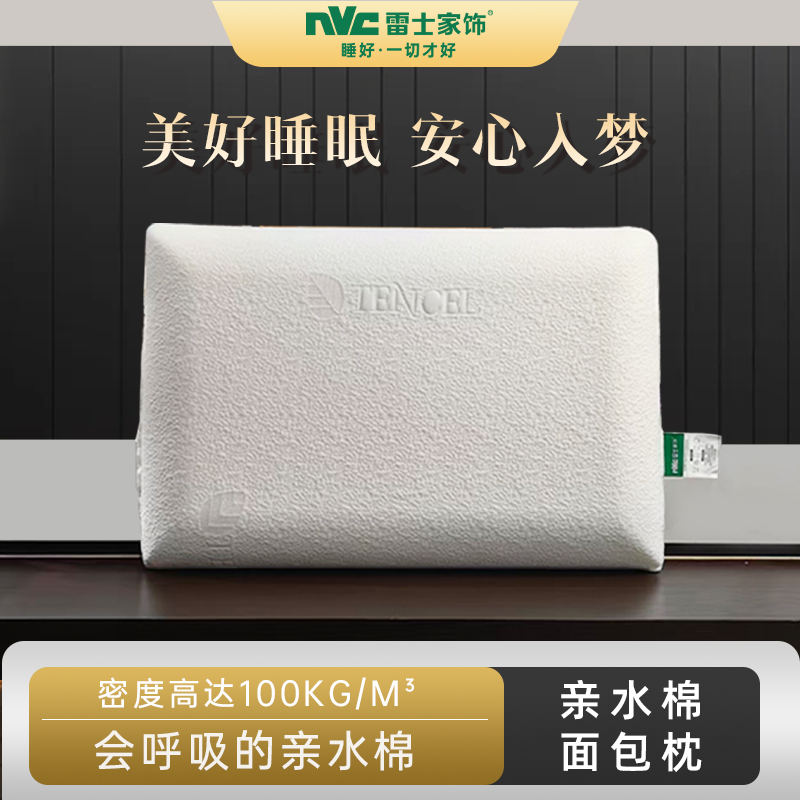 雷士家饰高端面包棉枕头