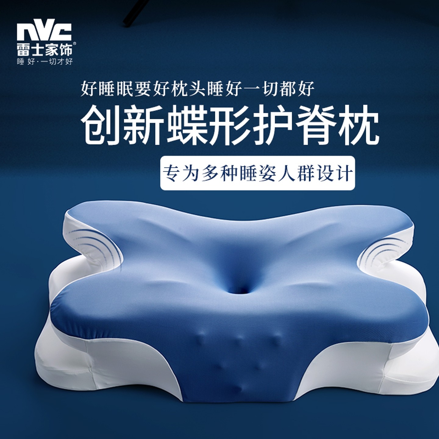 雷士枕头记忆棉蝴蝶枕侧睡专用不压肩深睡护颈椎助睡眠蝶形枕芯,床上用品,记忆棉枕,淘宝优惠券,粉丝福利购,淘宝优惠卷