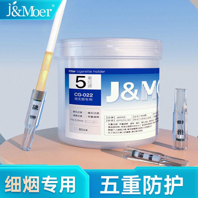 J&moer细烟烟嘴五重一次性烟嘴过滤器香烟焦油过滤嘴 80支CG-022