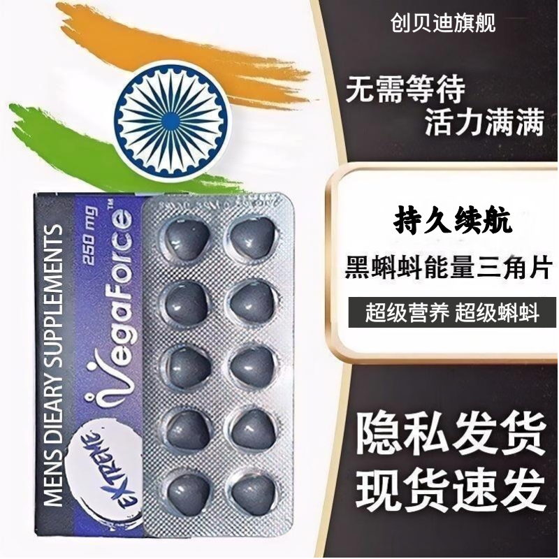印度进口超250海外级黑蓝蝌蚪双笑三角片男士超希现货黄金36h正品,保健食品/膳食营养补充食品,其他膳食营养补充剂,淘宝优惠券,粉丝福利购,淘宝优惠卷