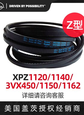 盖茨GAaTES 三角带Z型 带齿带XPZ1120/1140/3VX450/1150/1162皮带
