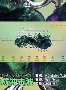 合成冲击波Play Series Hypr未来主义超级流行T音乐合成器失真音