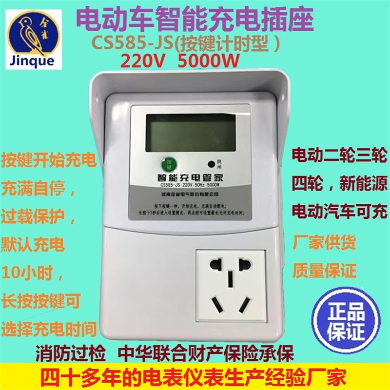 电动车三轮四轮新能源汽车智能充电桩I充电站充电插座不刷卡金雀