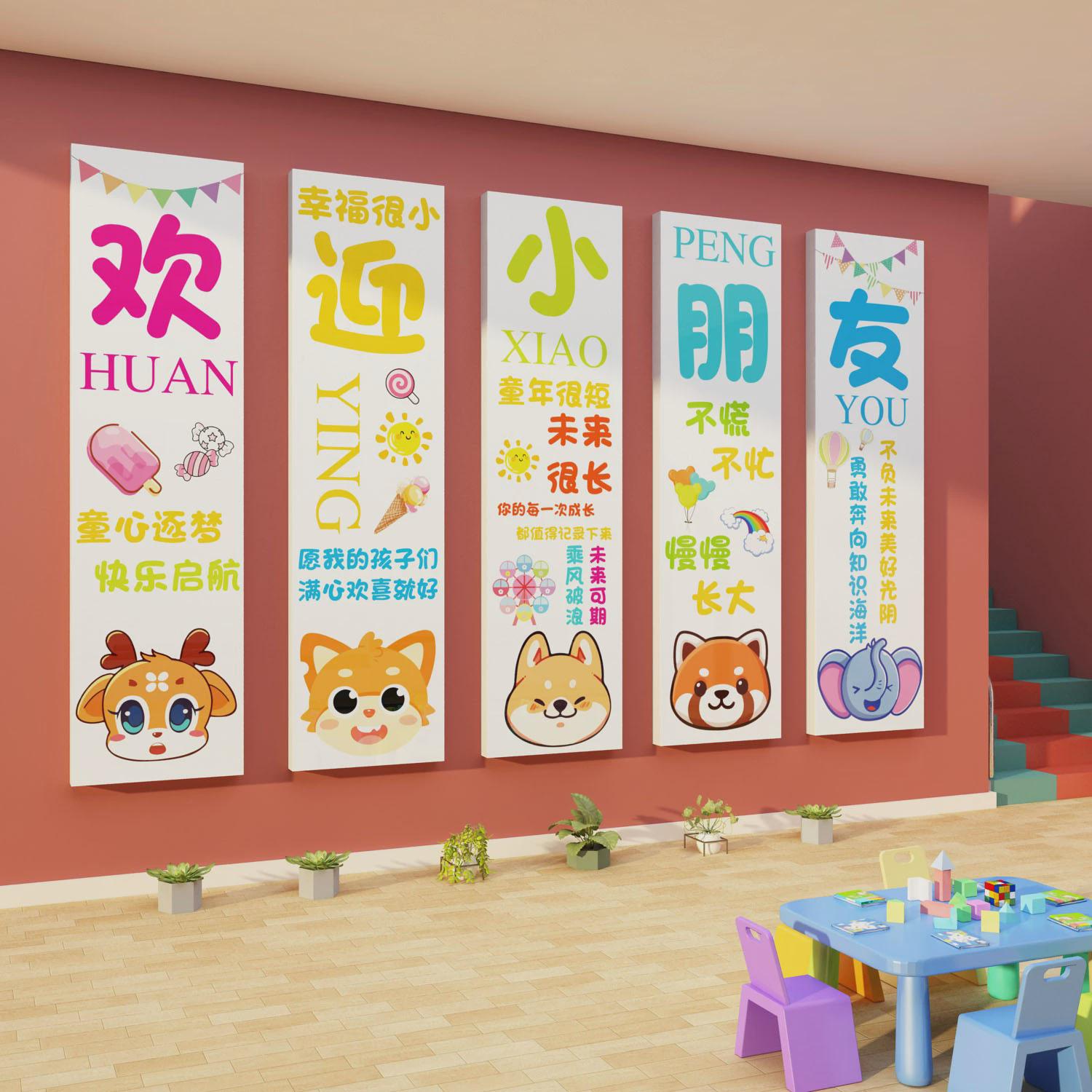 欢迎小朋友贴g纸幼儿园环创主题成品楼梯走廊墙面装饰材料文化互