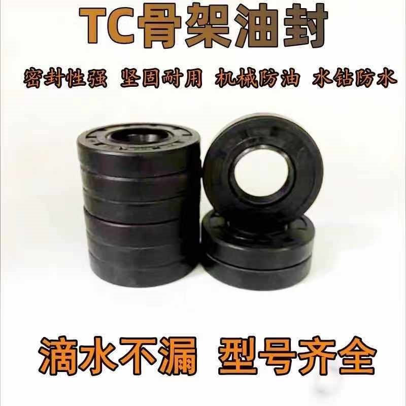 14*28*8油封 1j4x28x6 14x28x8 14x28x7 14.27.7 TC骨架油封密封