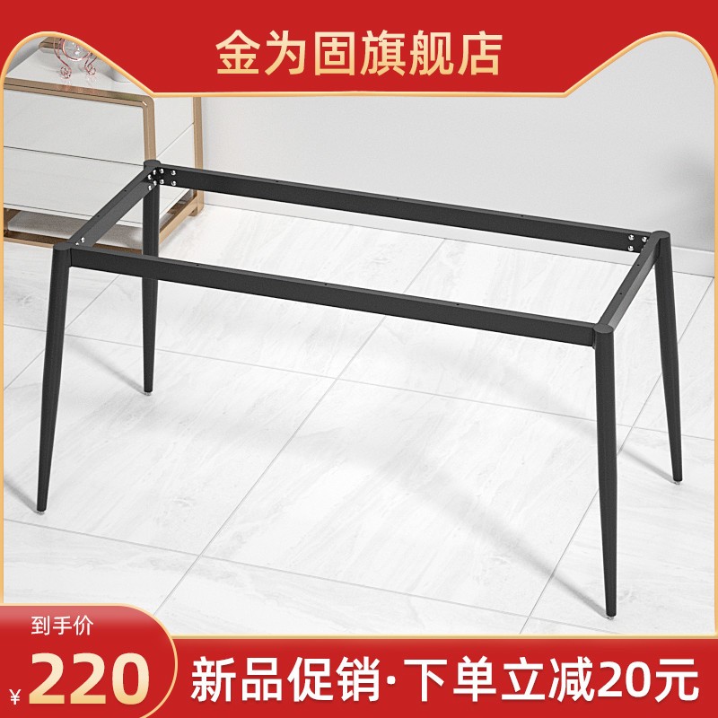 铁艺桌腿支架岩板桌架子大理石餐台底座J书桌茶几架金属钢桌脚定